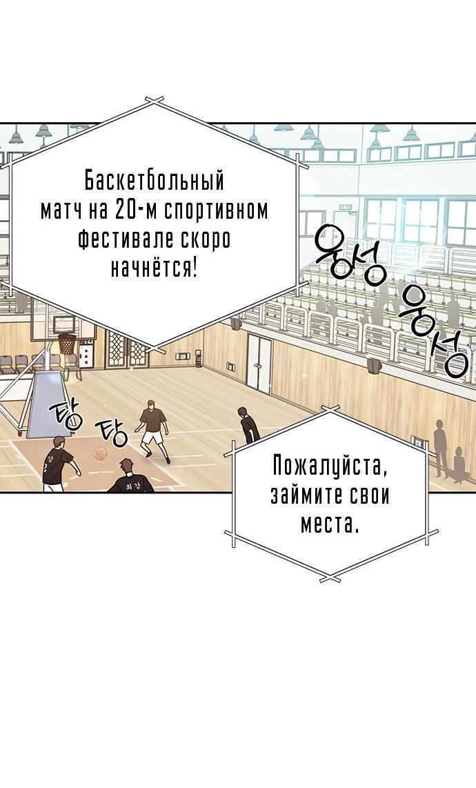 Манга Комплекс гадкого утёнка - Глава 27 Страница 15