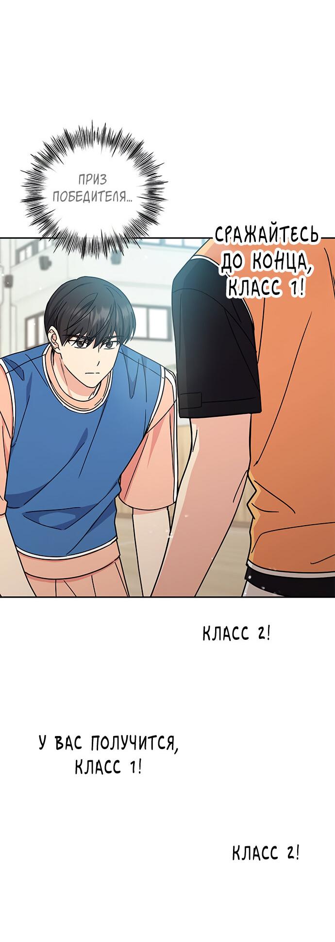 Манга Комплекс гадкого утёнка - Глава 27 Страница 23