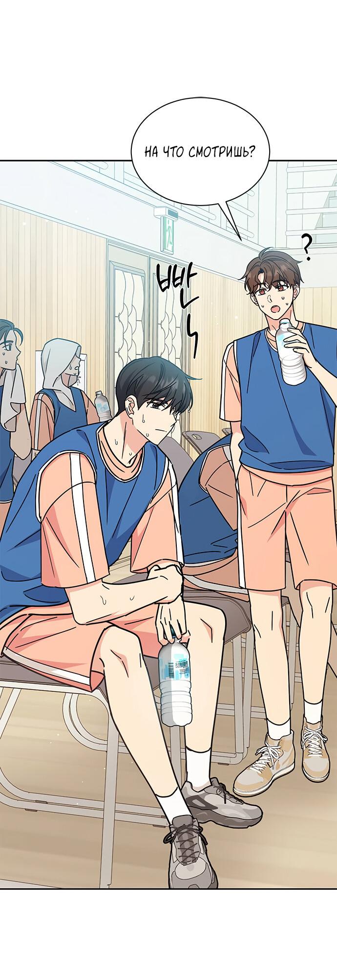 Манга Комплекс гадкого утёнка - Глава 27 Страница 56