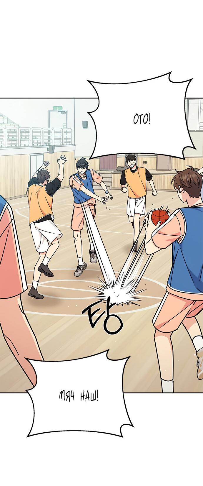 Манга Комплекс гадкого утёнка - Глава 27 Страница 27