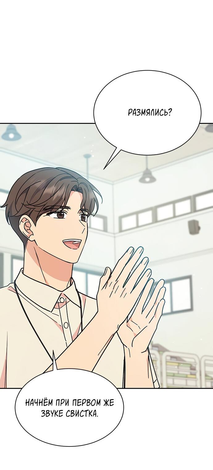 Манга Комплекс гадкого утёнка - Глава 27 Страница 17