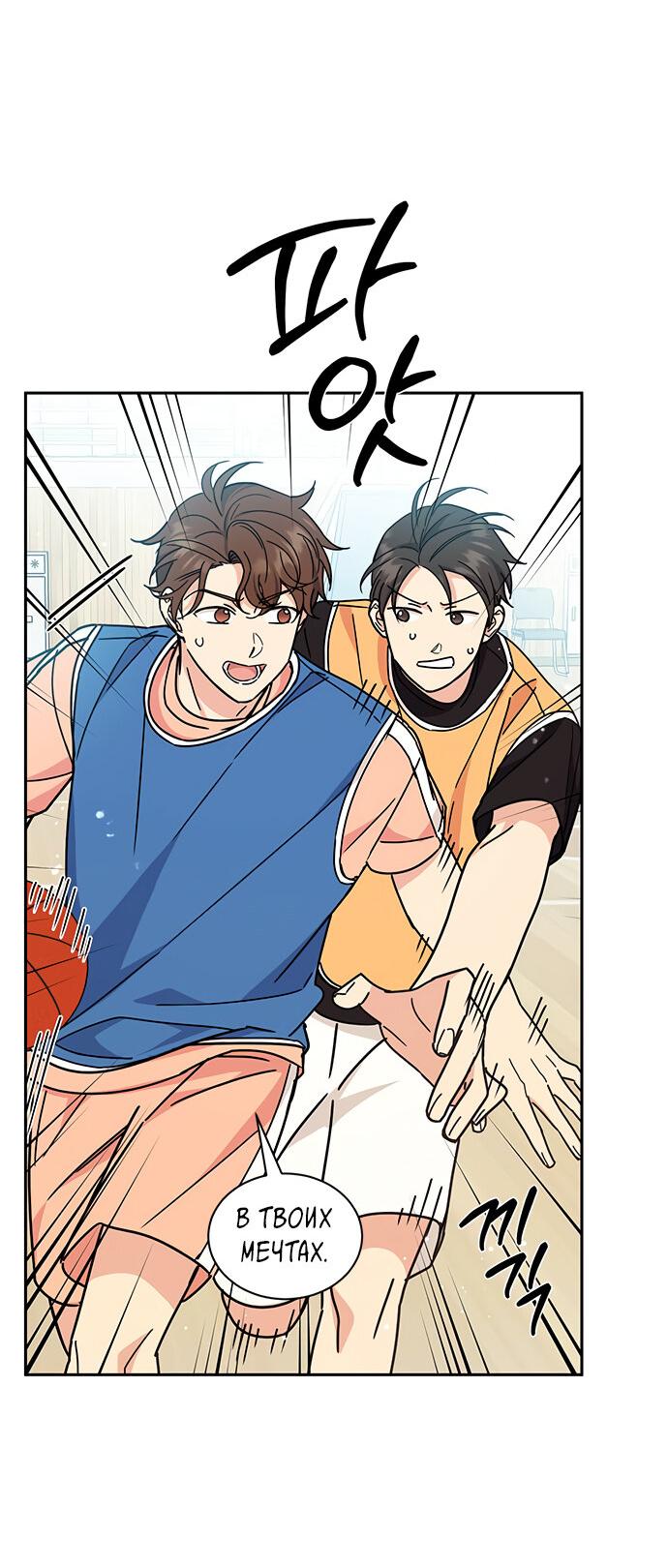 Манга Комплекс гадкого утёнка - Глава 27 Страница 30