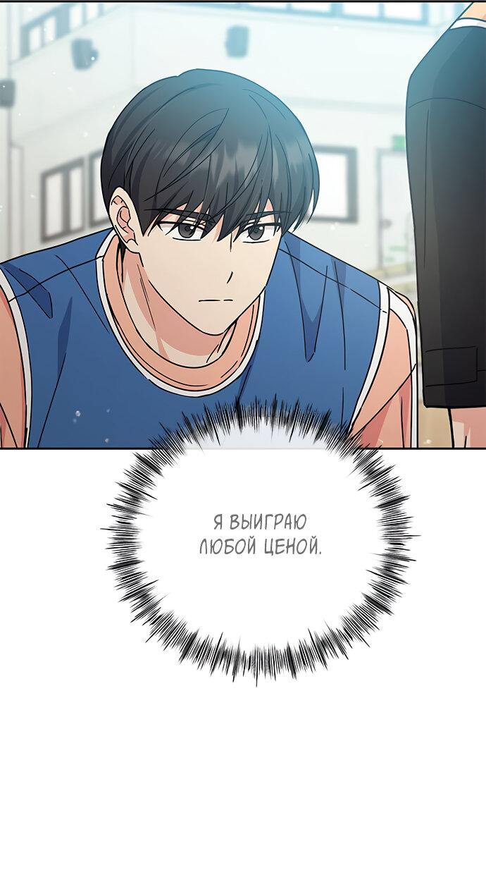 Манга Комплекс гадкого утёнка - Глава 27 Страница 24