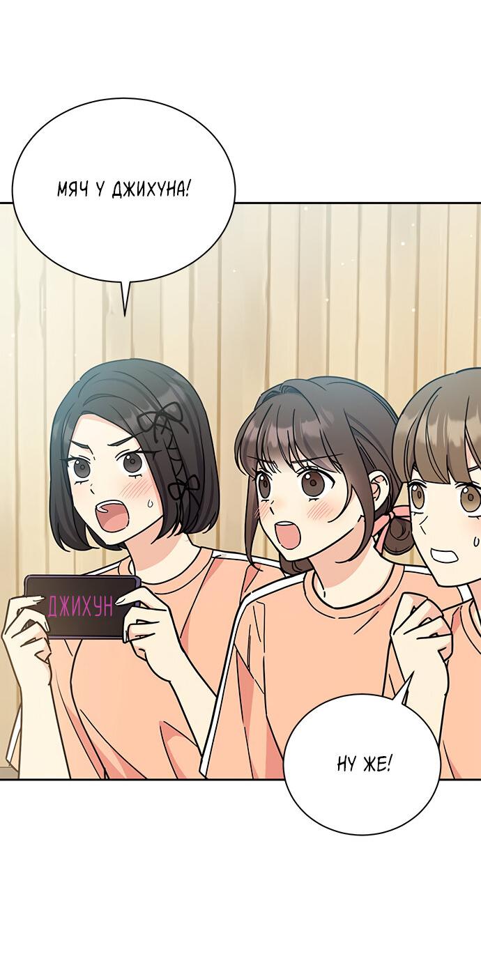 Манга Комплекс гадкого утёнка - Глава 27 Страница 44