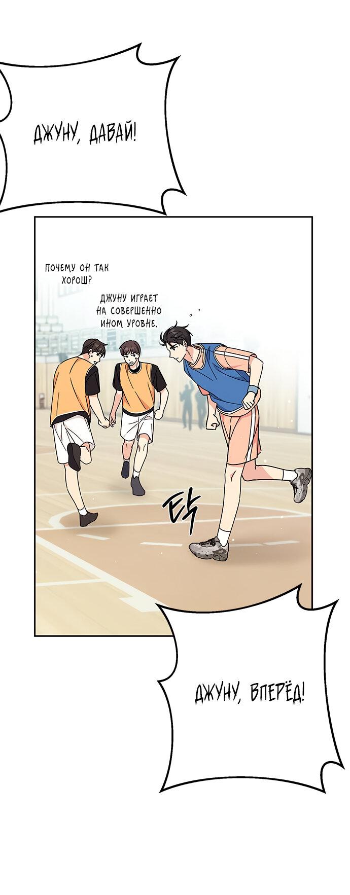 Манга Комплекс гадкого утёнка - Глава 27 Страница 34