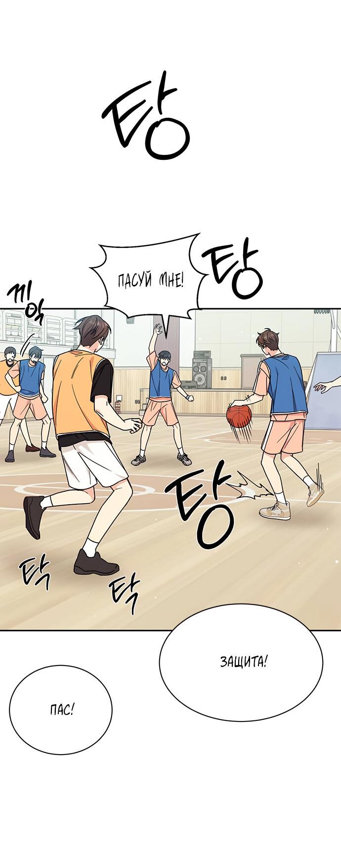 Манга Комплекс гадкого утёнка - Глава 27 Страница 29