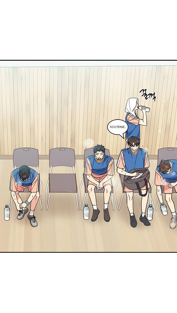 Манга Комплекс гадкого утёнка - Глава 27 Страница 51