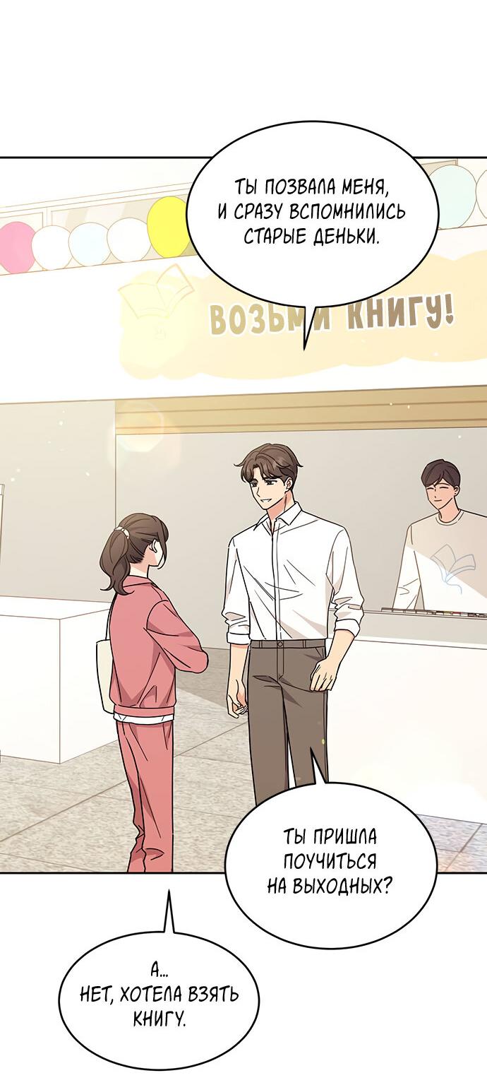 Манга Комплекс гадкого утёнка - Глава 26 Страница 4