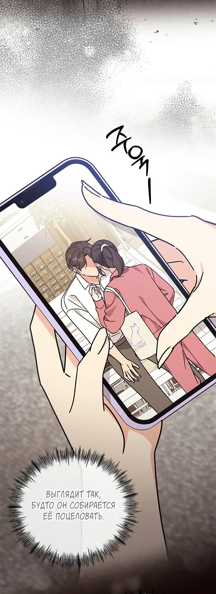 Манга Комплекс гадкого утёнка - Глава 26 Страница 26