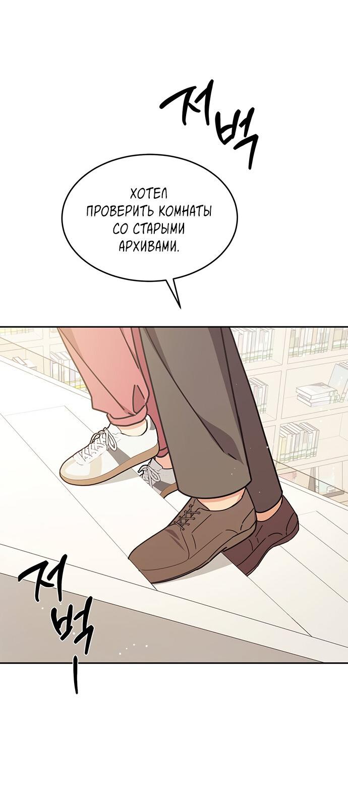 Манга Комплекс гадкого утёнка - Глава 26 Страница 16