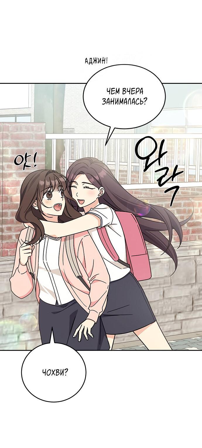 Манга Комплекс гадкого утёнка - Глава 26 Страница 39