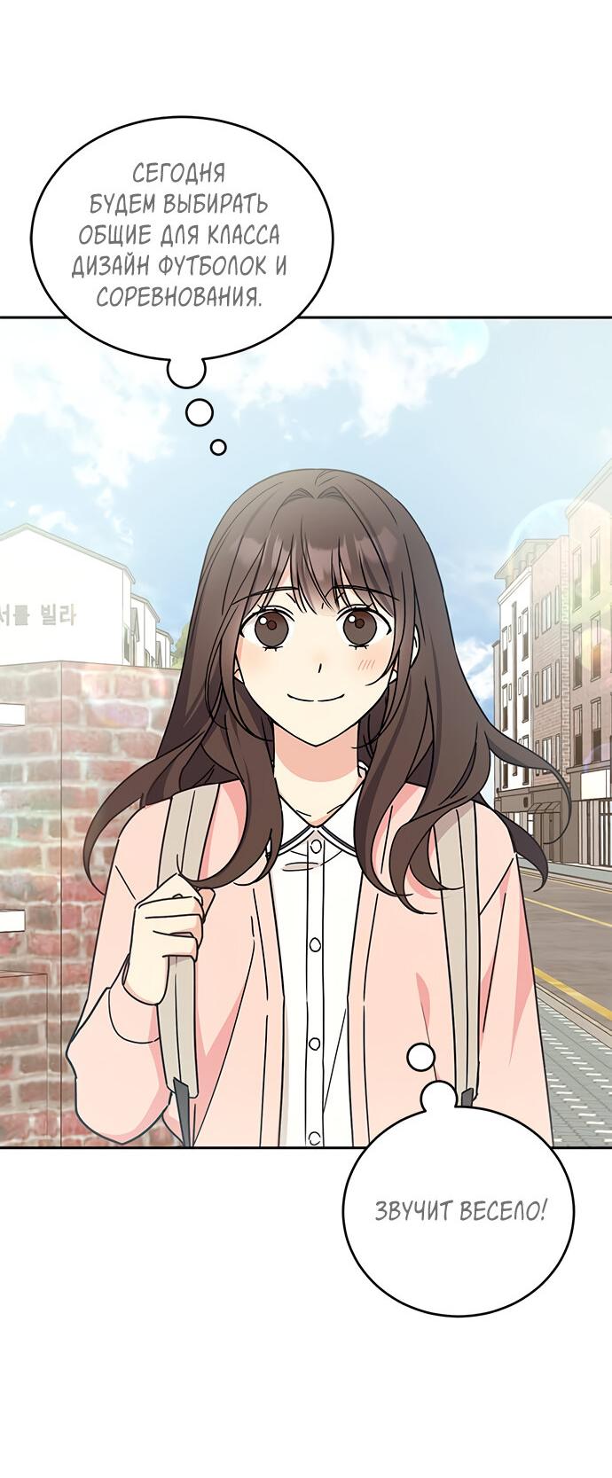 Манга Комплекс гадкого утёнка - Глава 26 Страница 38