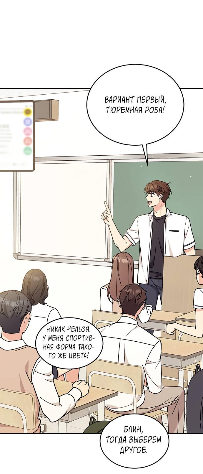 Манга Комплекс гадкого утёнка - Глава 26 Страница 51