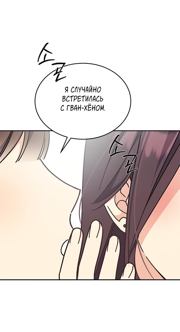 Манга Комплекс гадкого утёнка - Глава 26 Страница 41