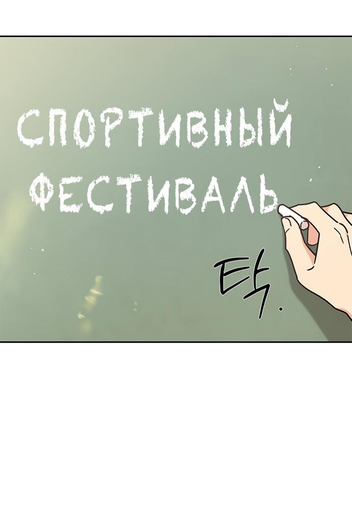 Манга Комплекс гадкого утёнка - Глава 26 Страница 49