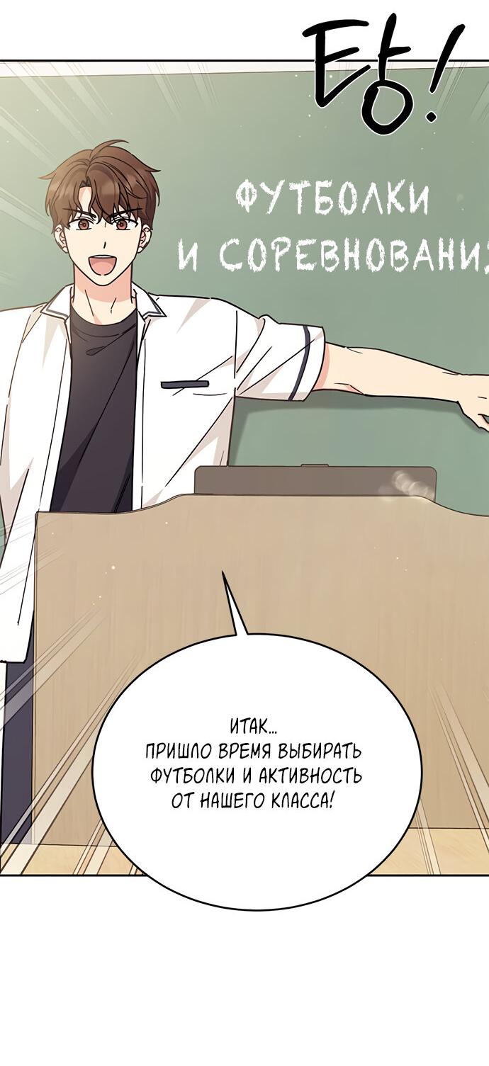 Манга Комплекс гадкого утёнка - Глава 26 Страница 50