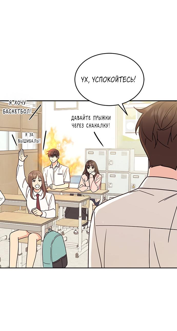 Манга Комплекс гадкого утёнка - Глава 26 Страница 70