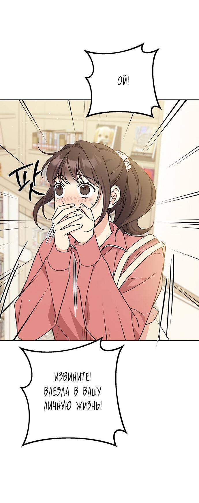 Манга Комплекс гадкого утёнка - Глава 26 Страница 12