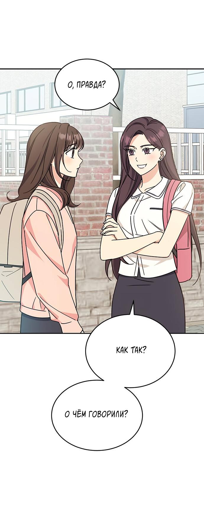 Манга Комплекс гадкого утёнка - Глава 26 Страница 42