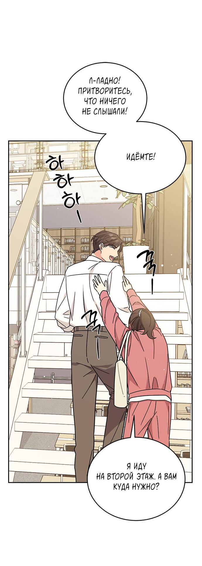 Манга Комплекс гадкого утёнка - Глава 26 Страница 15