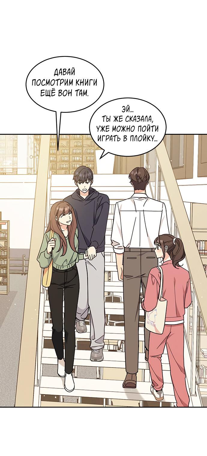 Манга Комплекс гадкого утёнка - Глава 26 Страница 9