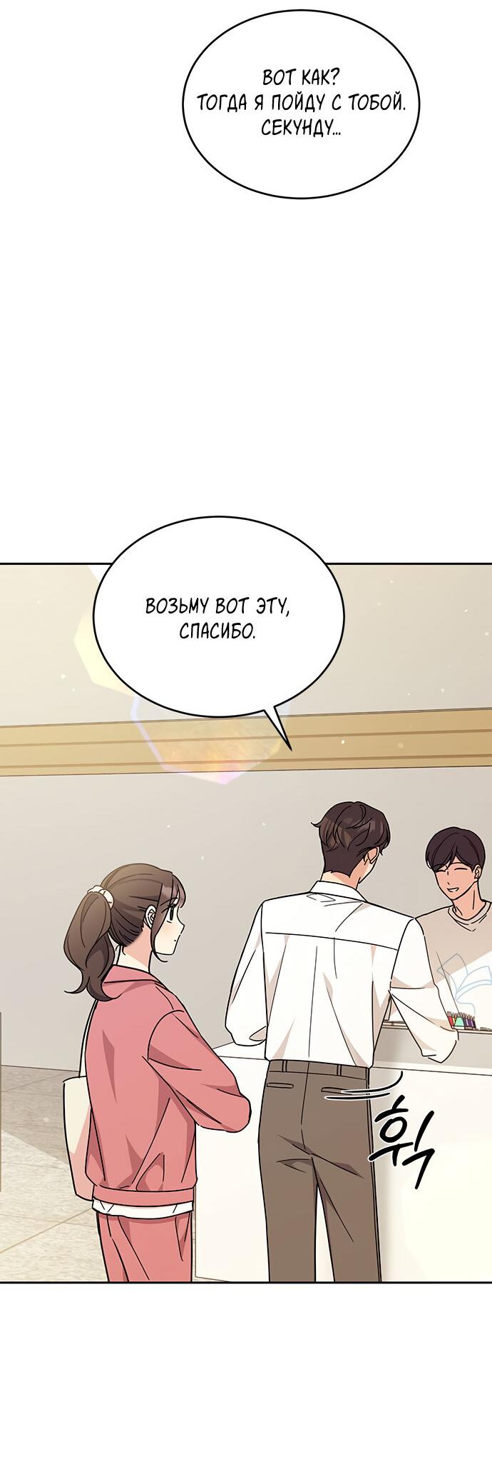 Манга Комплекс гадкого утёнка - Глава 26 Страница 5