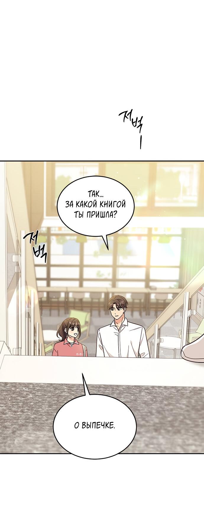 Манга Комплекс гадкого утёнка - Глава 26 Страница 8