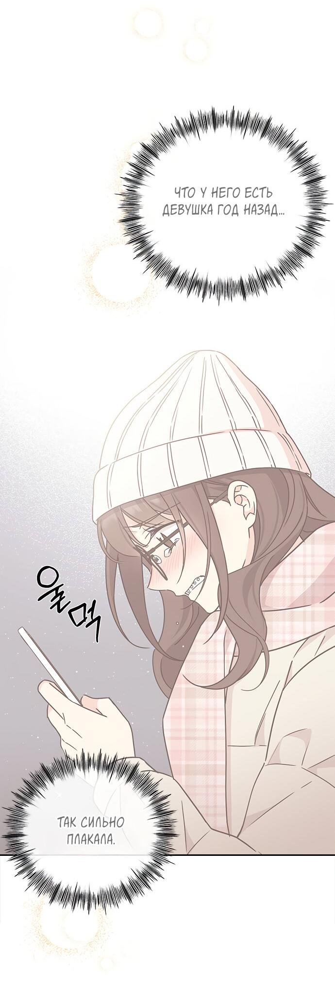 Манга Комплекс гадкого утёнка - Глава 26 Страница 18