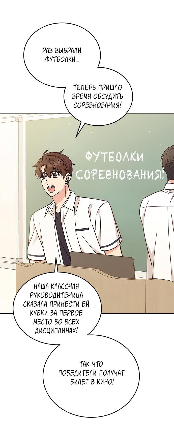 Манга Комплекс гадкого утёнка - Глава 26 Страница 67