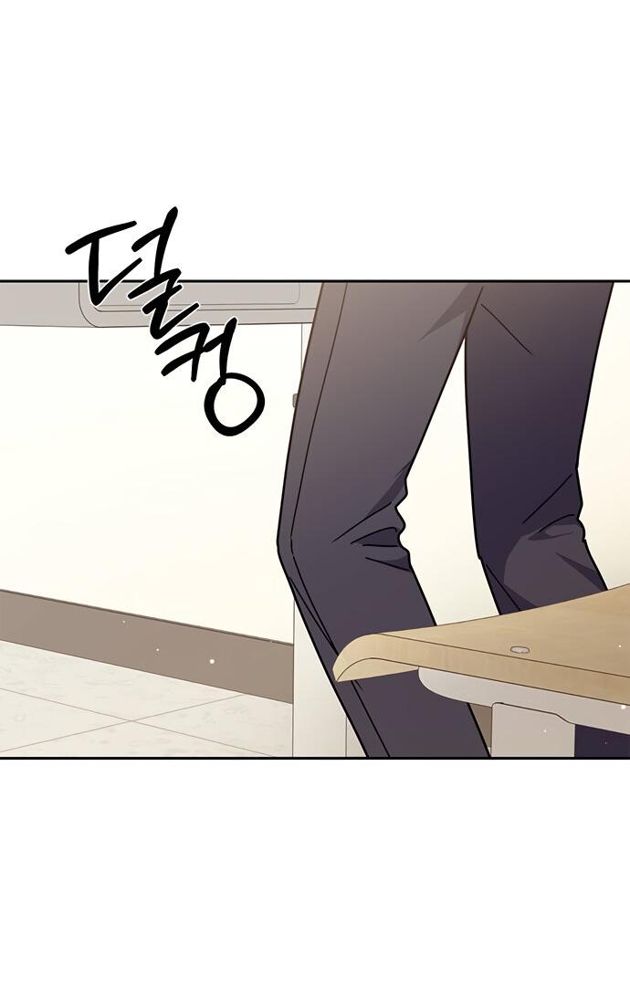 Манга Комплекс гадкого утёнка - Глава 26 Страница 71