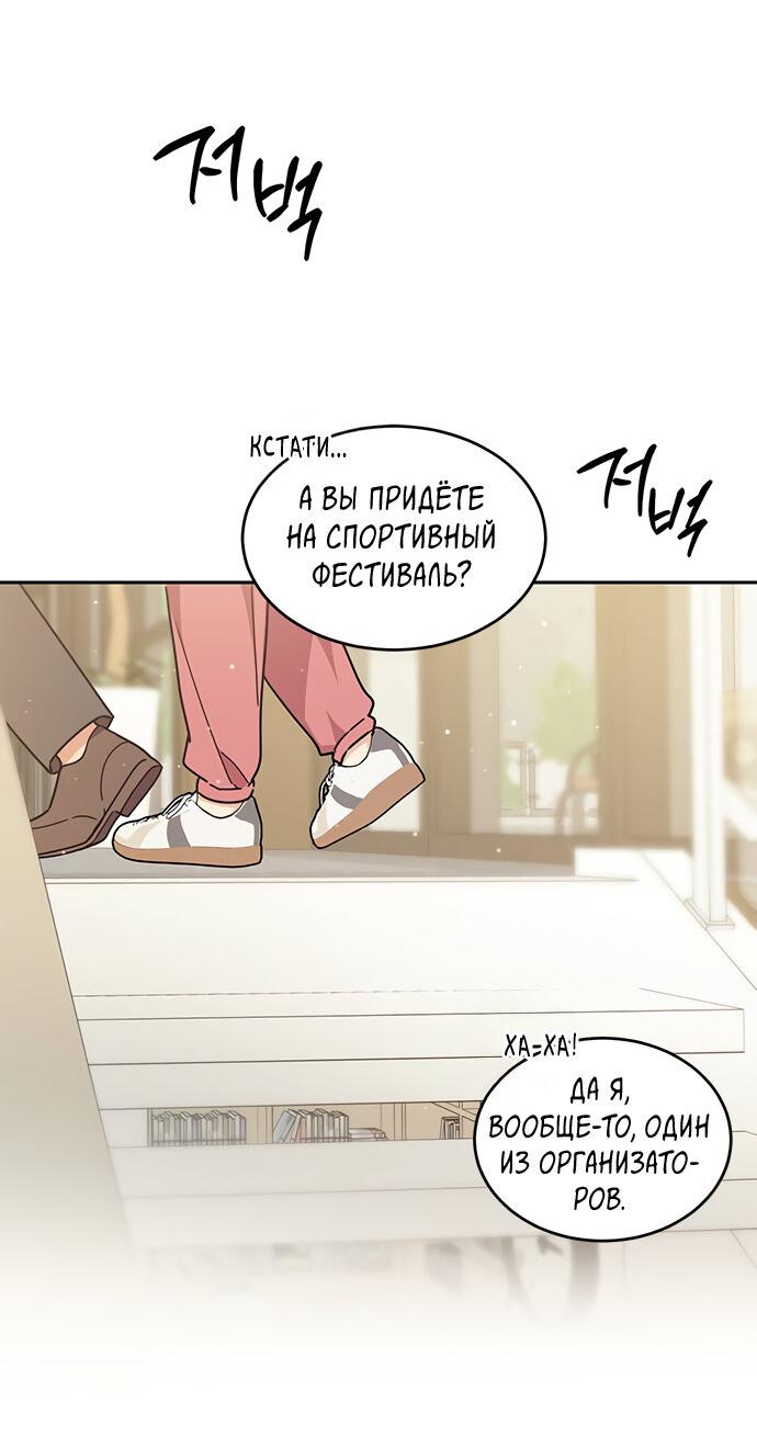 Манга Комплекс гадкого утёнка - Глава 26 Страница 23