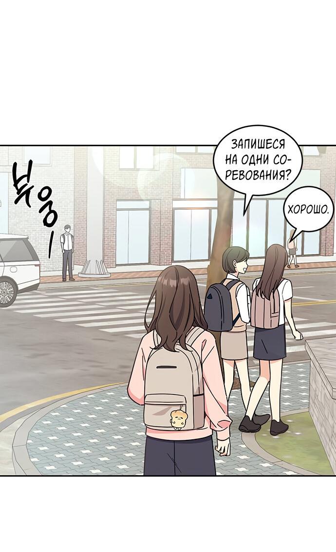 Манга Комплекс гадкого утёнка - Глава 26 Страница 37