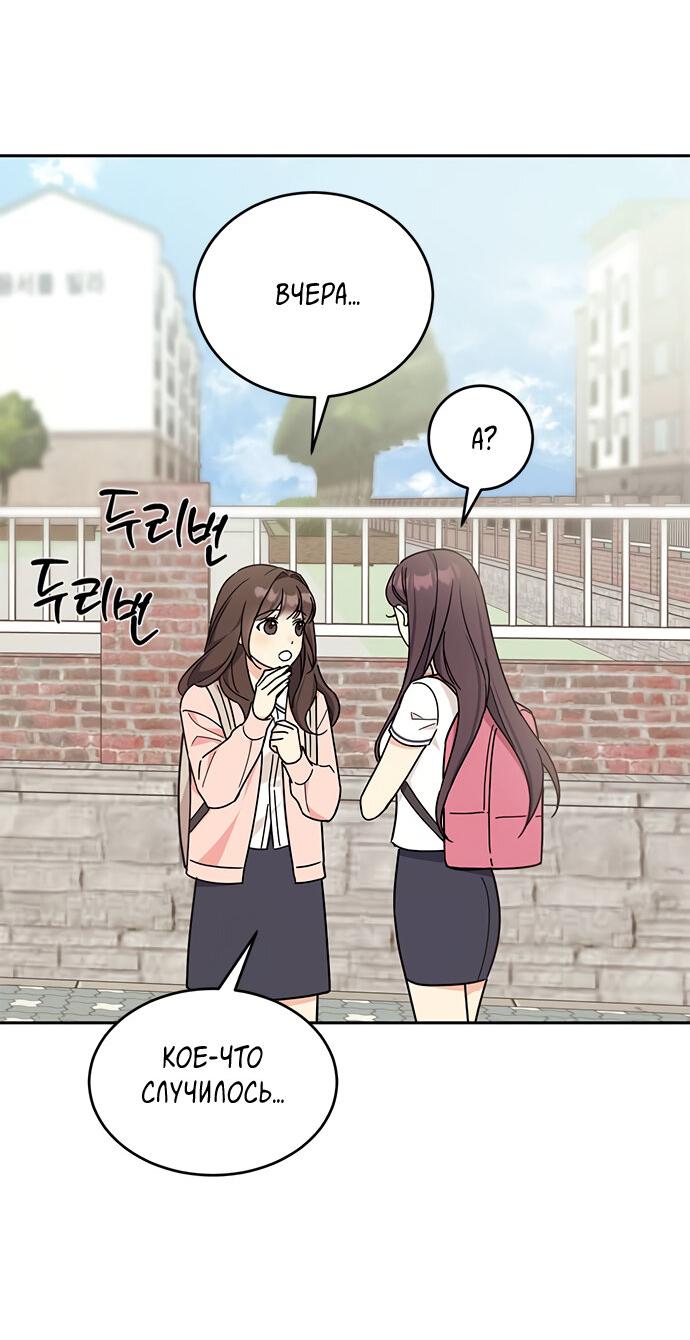 Манга Комплекс гадкого утёнка - Глава 26 Страница 40