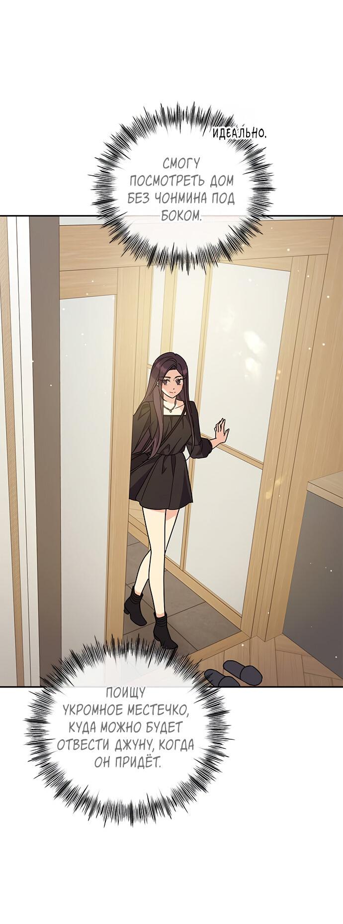 Манга Комплекс гадкого утёнка - Глава 25 Страница 16