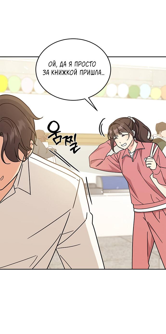 Манга Комплекс гадкого утёнка - Глава 25 Страница 87