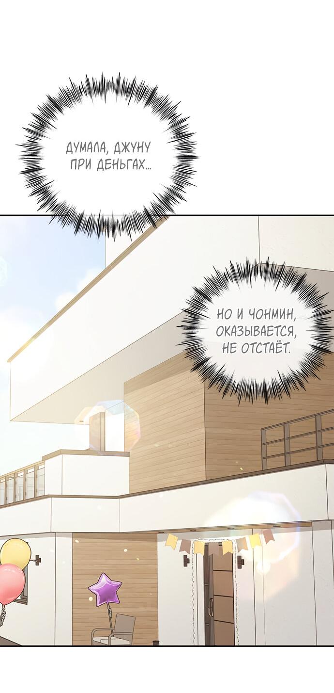 Манга Комплекс гадкого утёнка - Глава 25 Страница 10