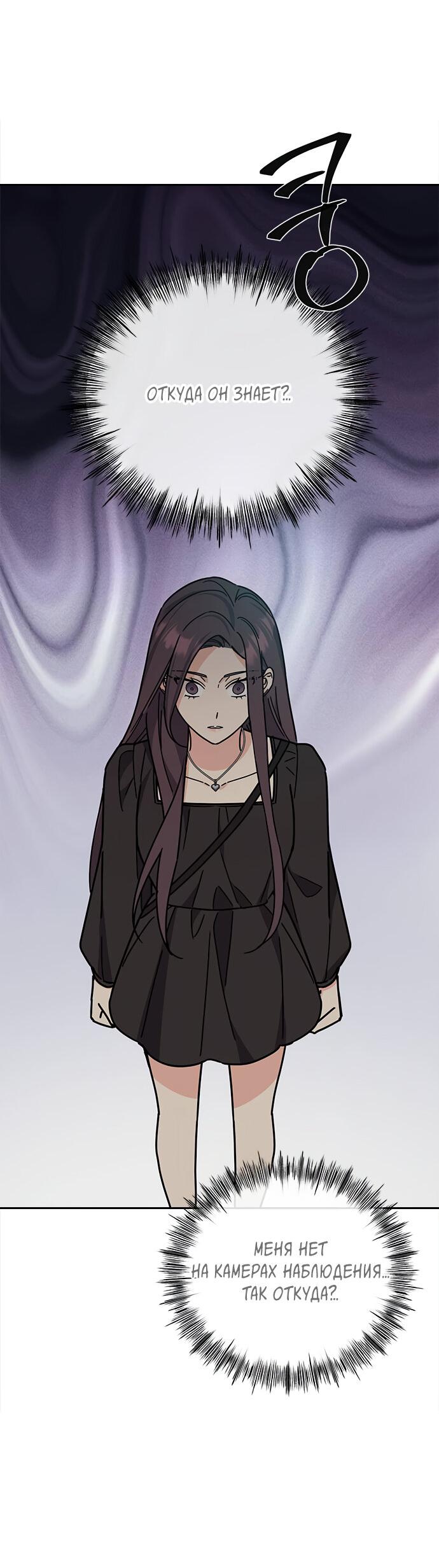 Манга Комплекс гадкого утёнка - Глава 25 Страница 38