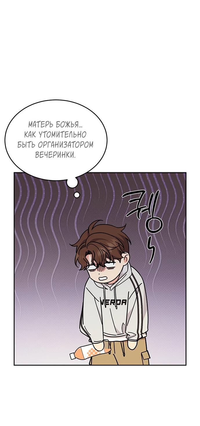 Манга Комплекс гадкого утёнка - Глава 25 Страница 22