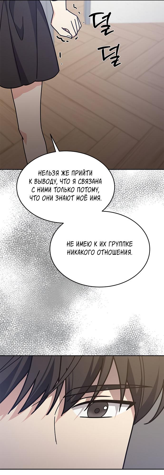 Манга Комплекс гадкого утёнка - Глава 25 Страница 36