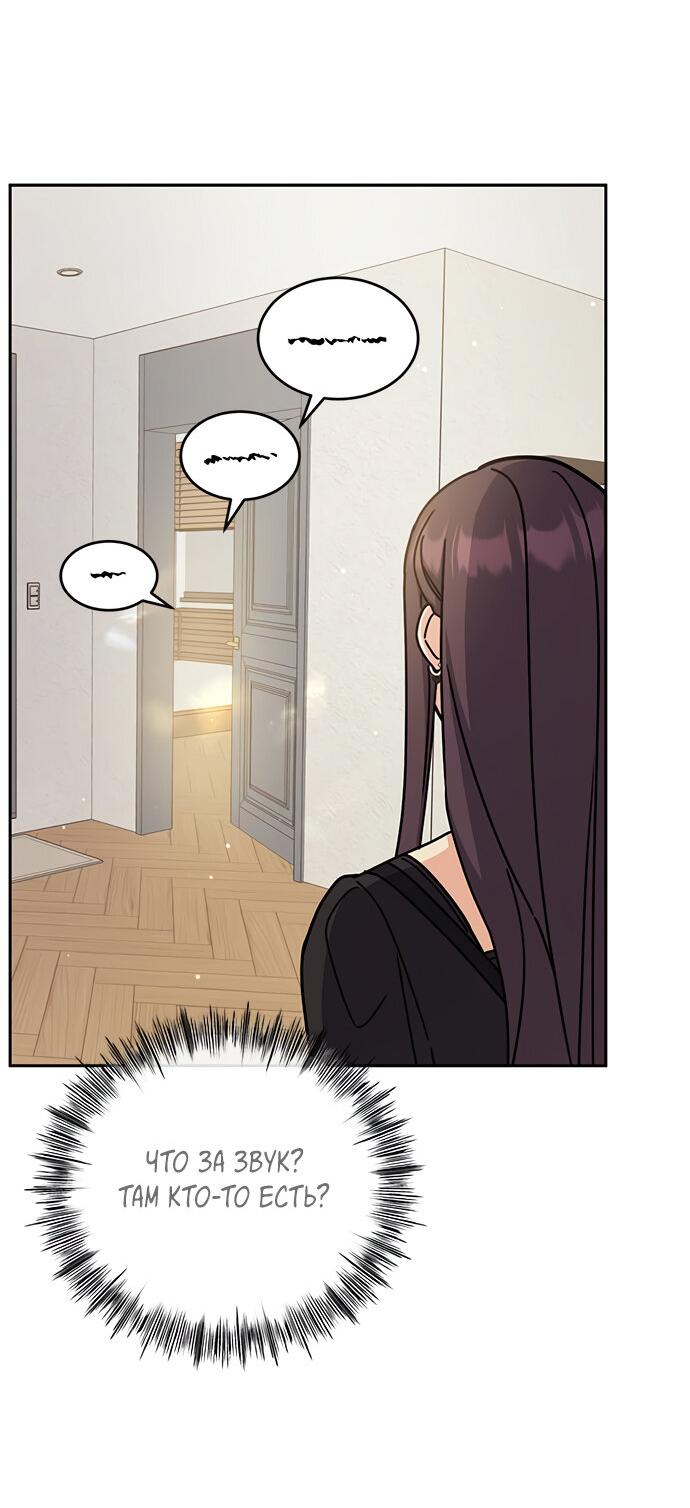 Манга Комплекс гадкого утёнка - Глава 25 Страница 17