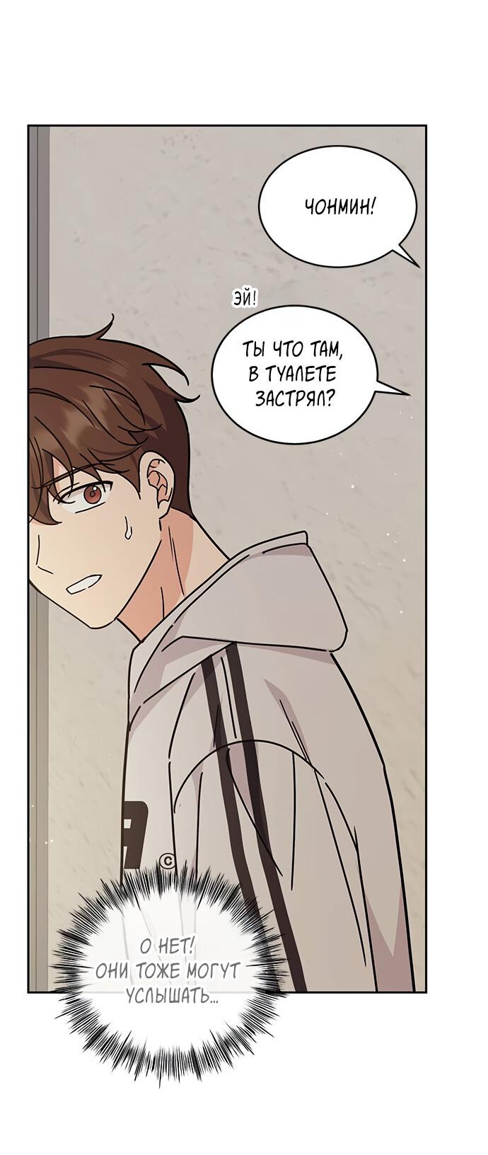 Манга Комплекс гадкого утёнка - Глава 25 Страница 41