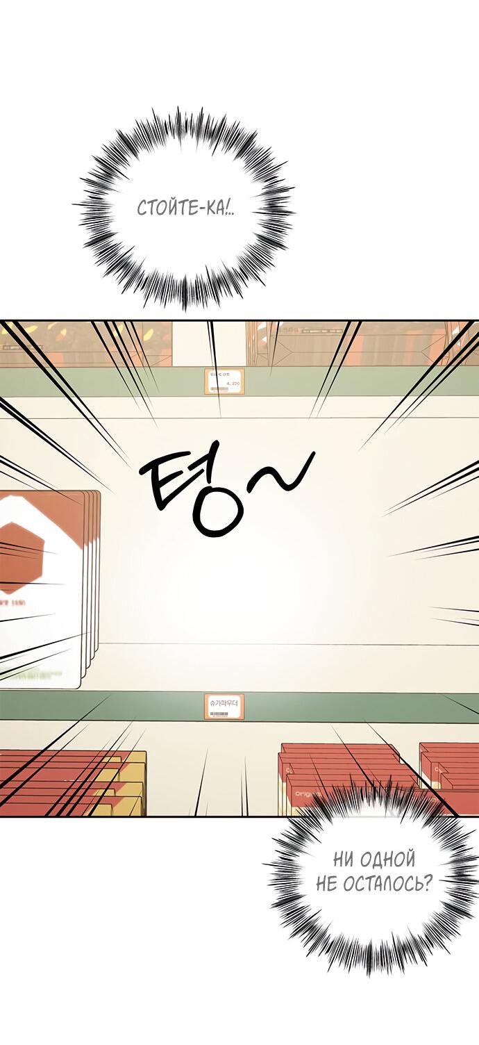 Манга Комплекс гадкого утёнка - Глава 25 Страница 63