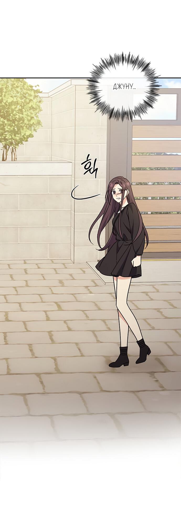 Манга Комплекс гадкого утёнка - Глава 25 Страница 51