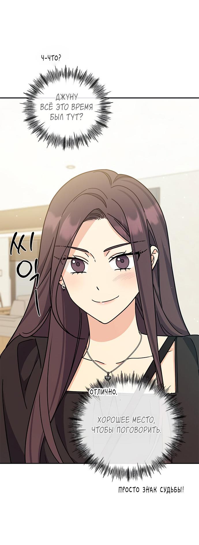 Манга Комплекс гадкого утёнка - Глава 25 Страница 20