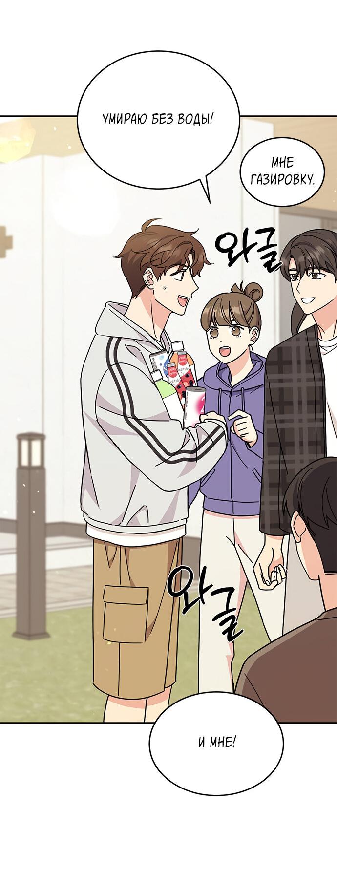 Манга Комплекс гадкого утёнка - Глава 25 Страница 15