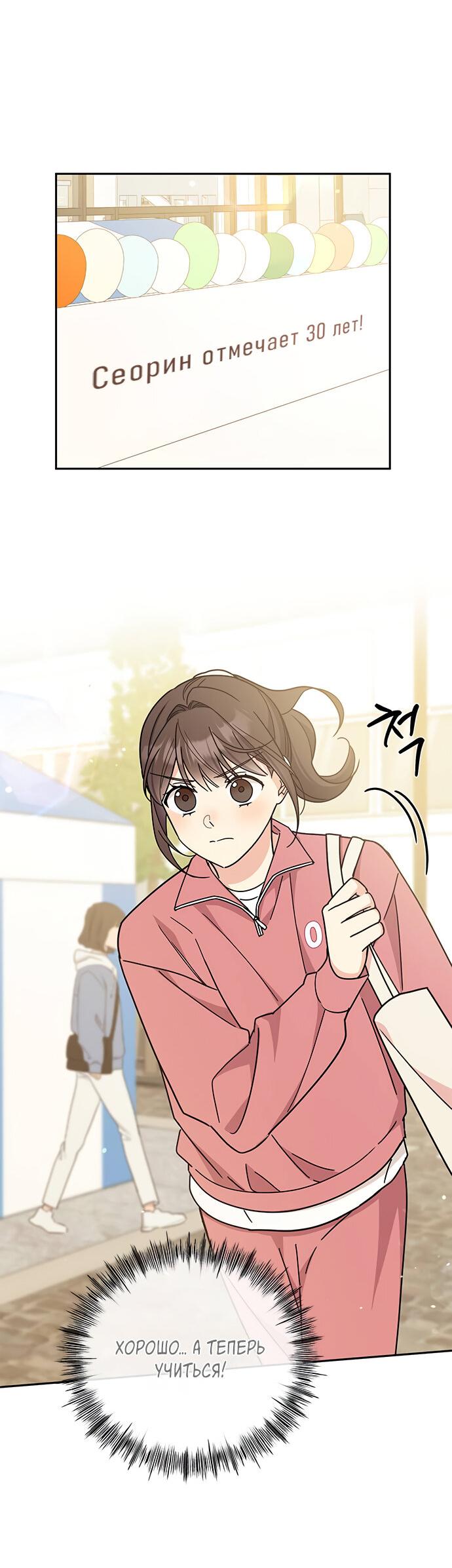 Манга Комплекс гадкого утёнка - Глава 25 Страница 84