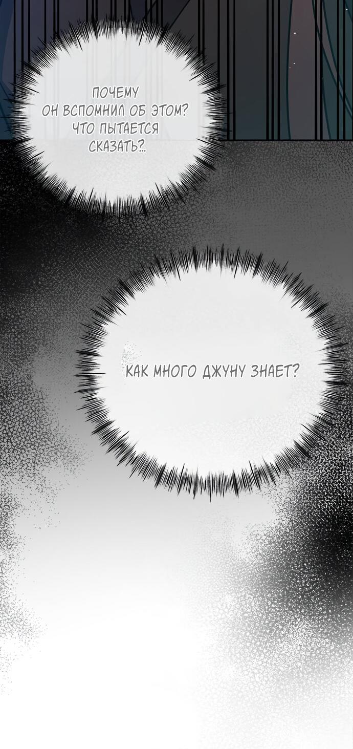 Манга Комплекс гадкого утёнка - Глава 25 Страница 33