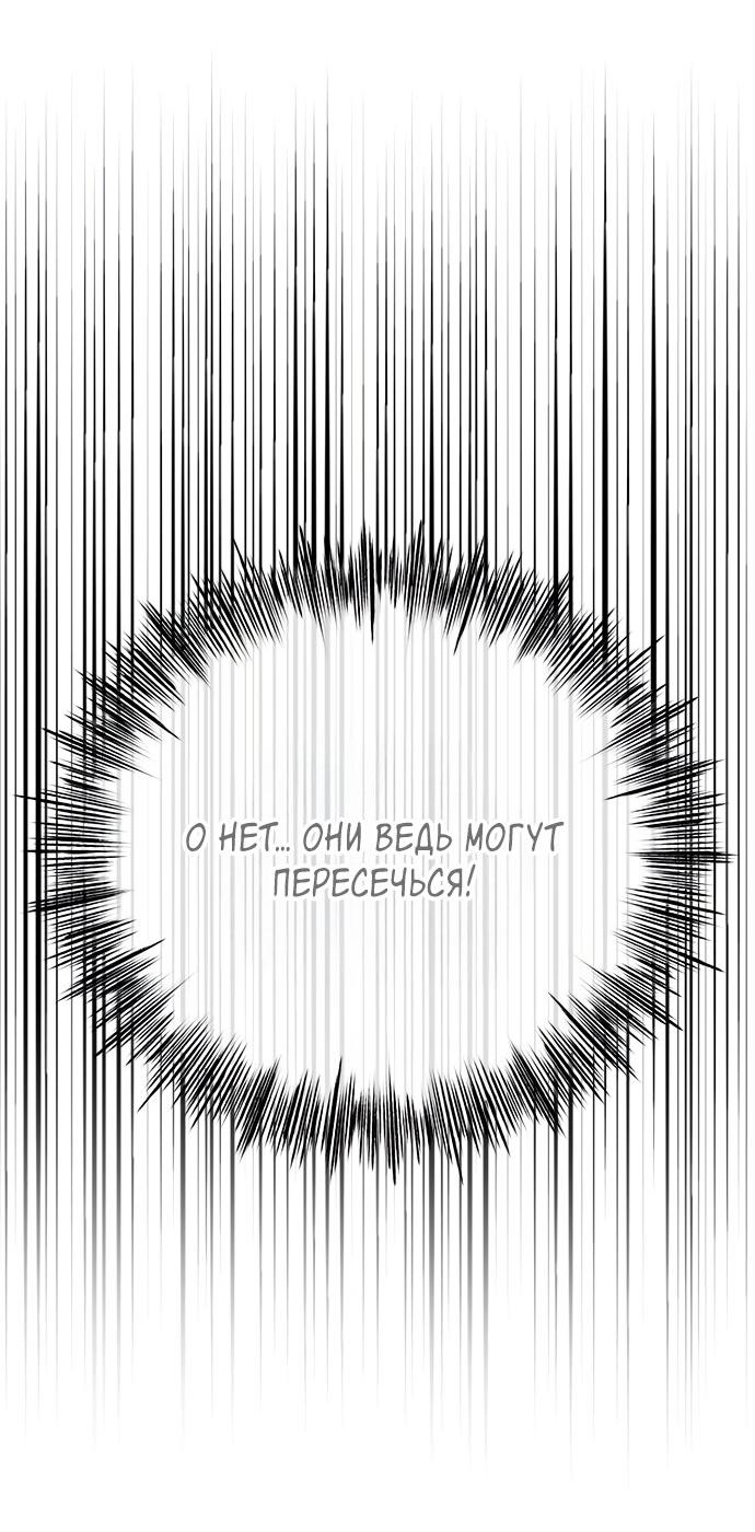 Манга Комплекс гадкого утёнка - Глава 25 Страница 26