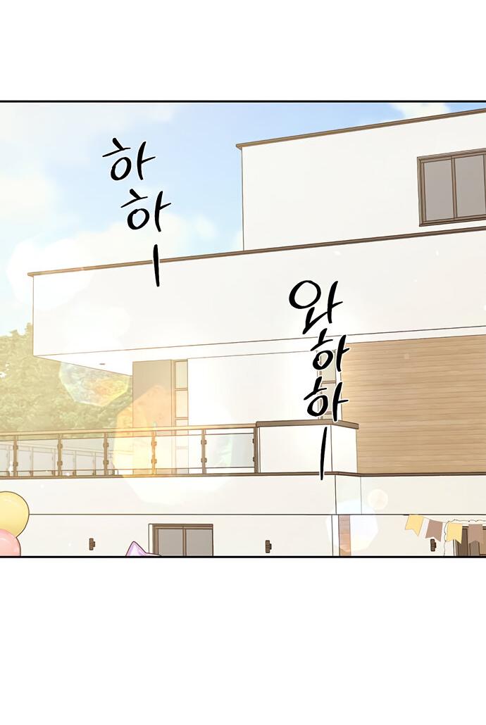 Манга Комплекс гадкого утёнка - Глава 25 Страница 52