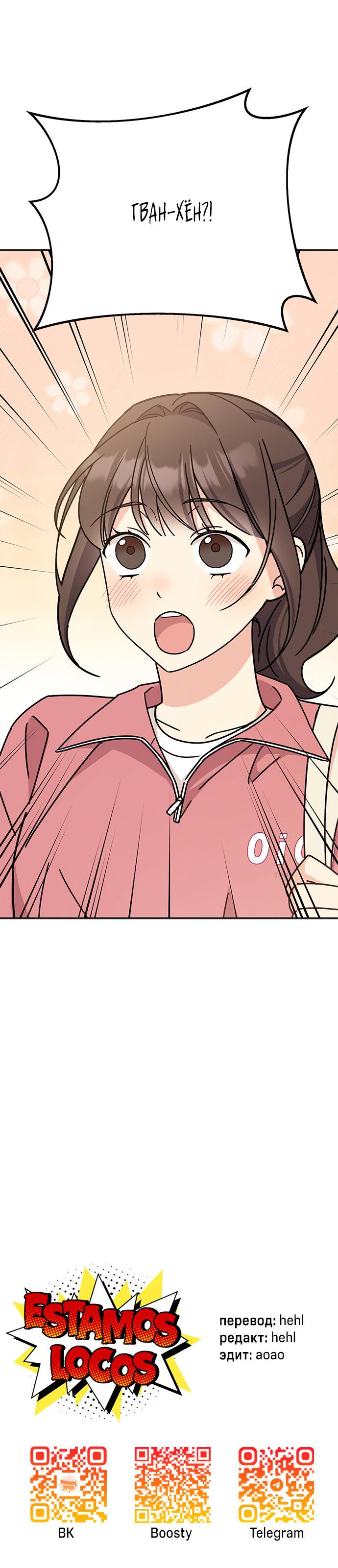 Манга Комплекс гадкого утёнка - Глава 25 Страница 89